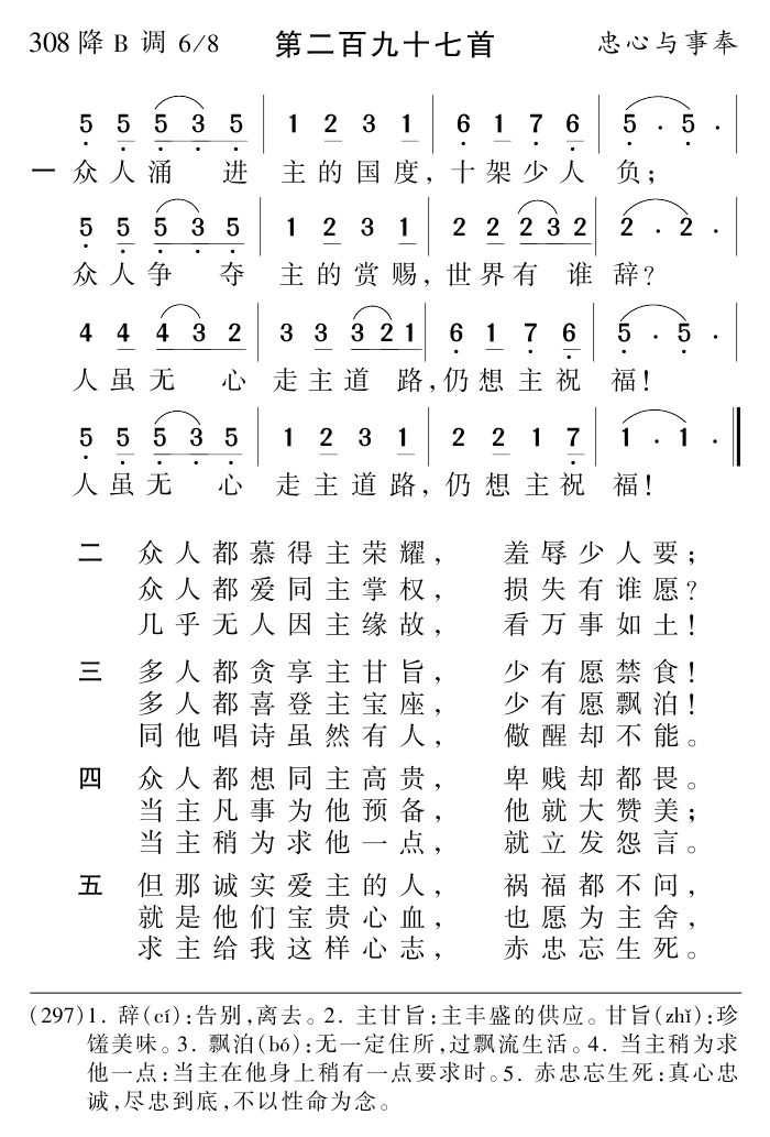 众人涌进主的国度 第 1 页