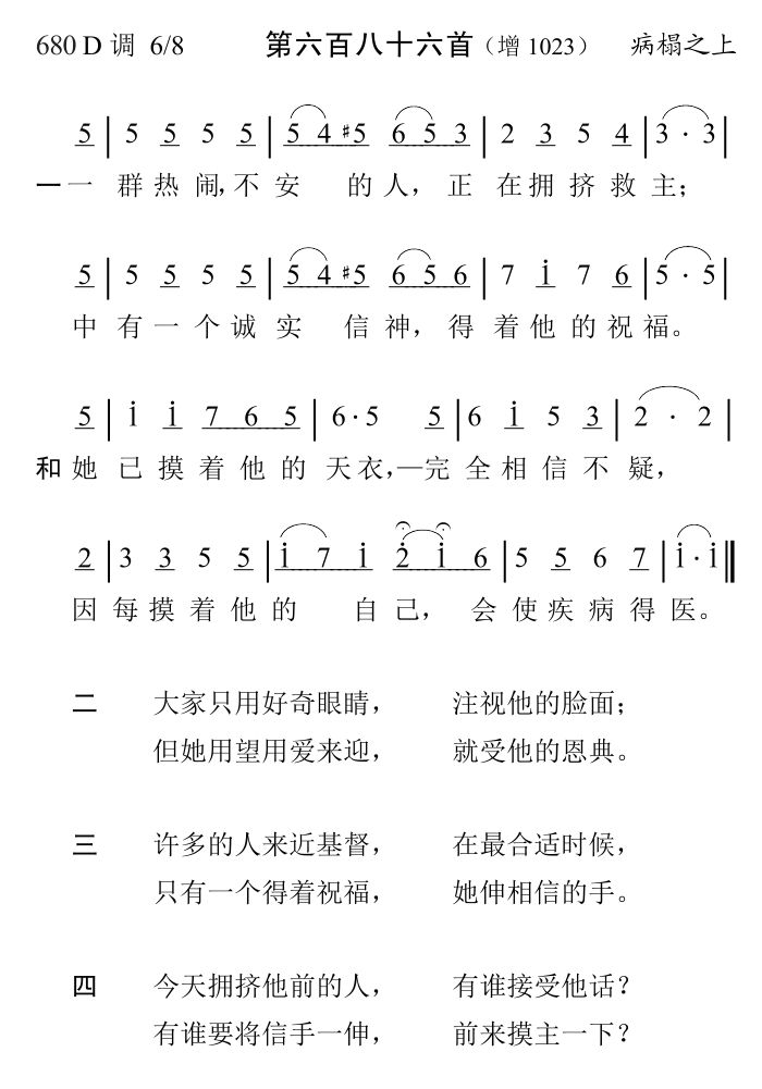 一群热闹不安的人 第 1 页