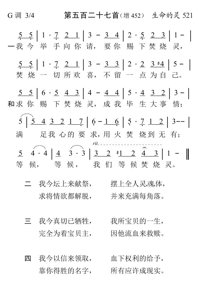 我今举手向你请 第 1 页