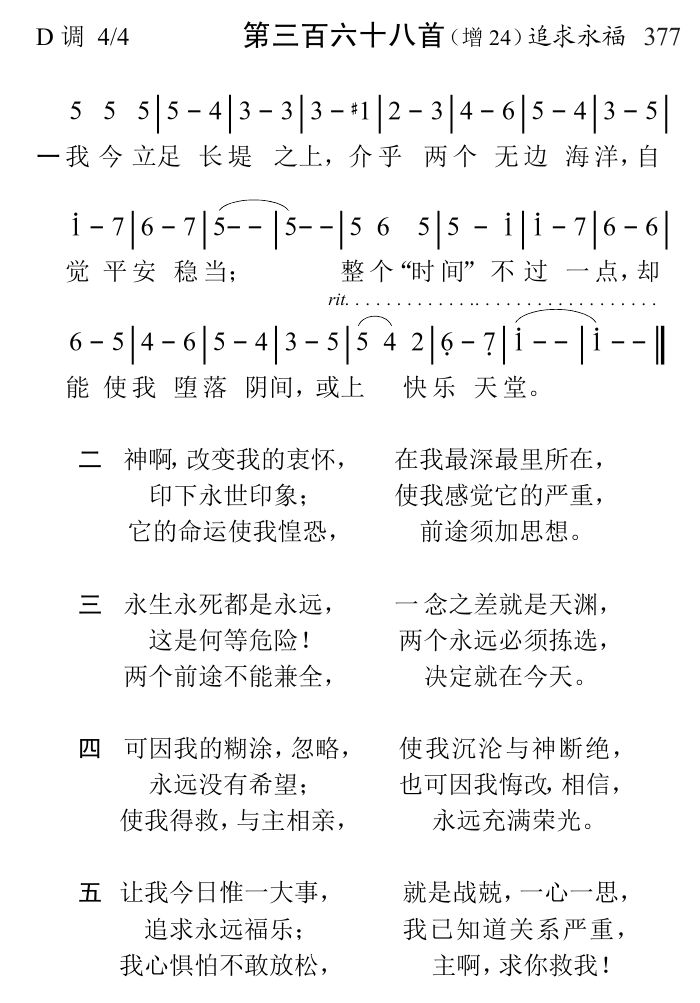 我今立足长堤之上 第 1 页