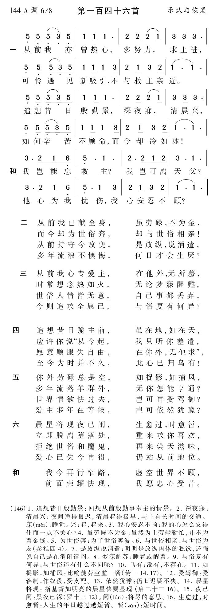 从前我亦曾热心 第 1 页