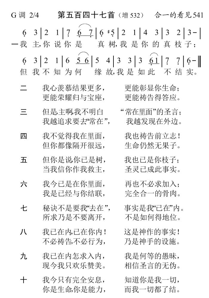 我主你说你是真树 第 1 页