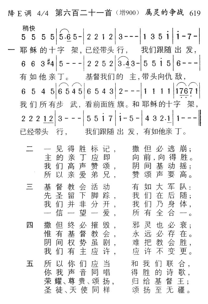 耶稣的十字架 第 1 页