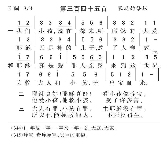我们小孩现在都来 第 1 页