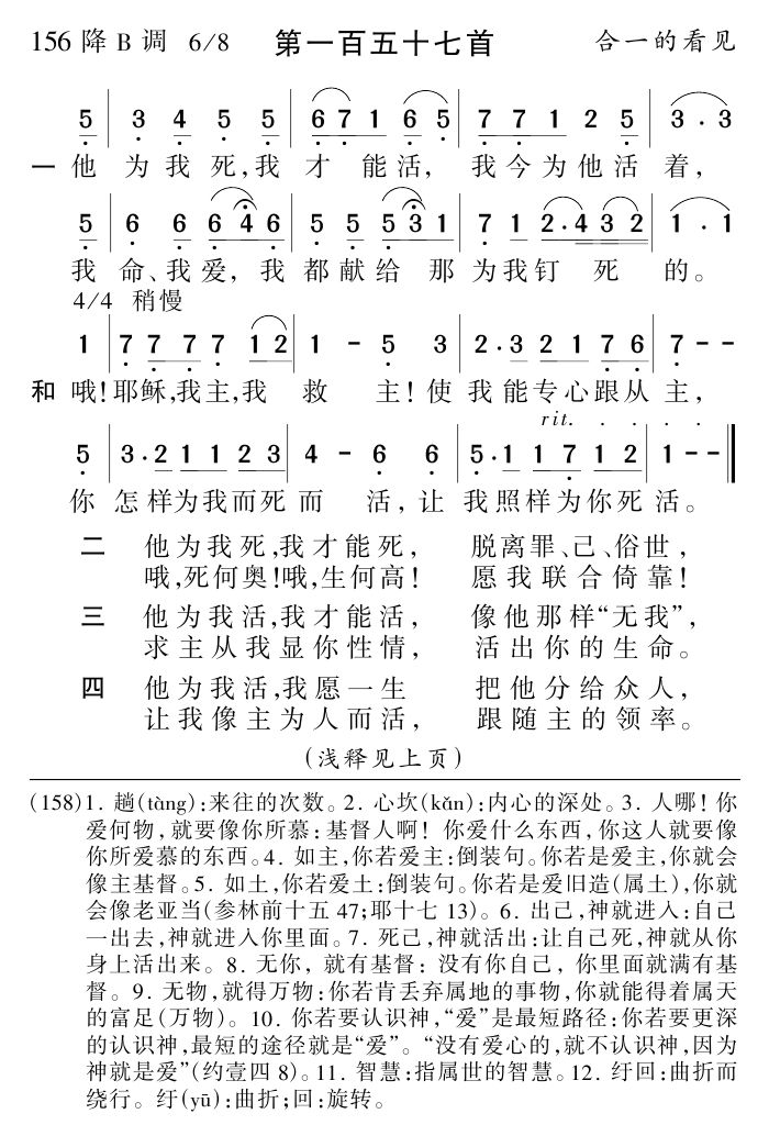 他为我死我才能活 第 1 页