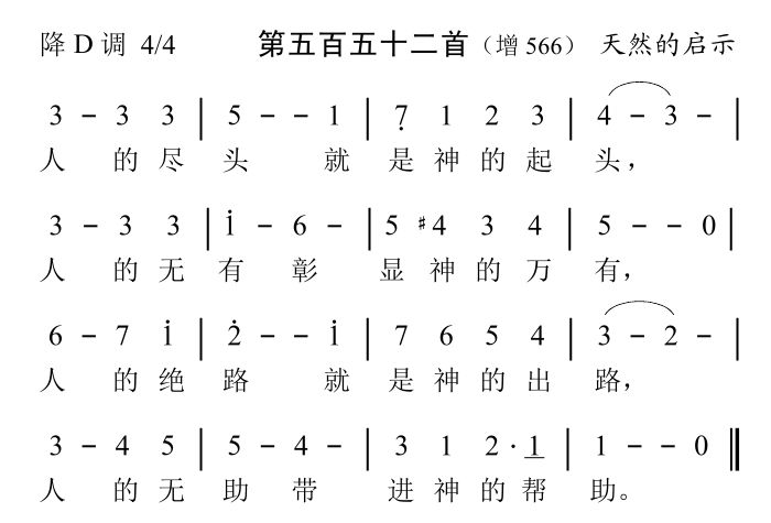 人的尽头就是神的 第 1 页
