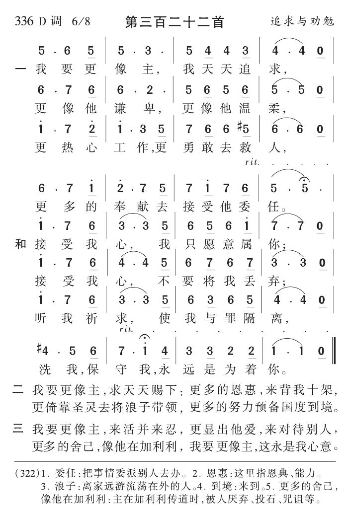 我要更像主 第 1 页