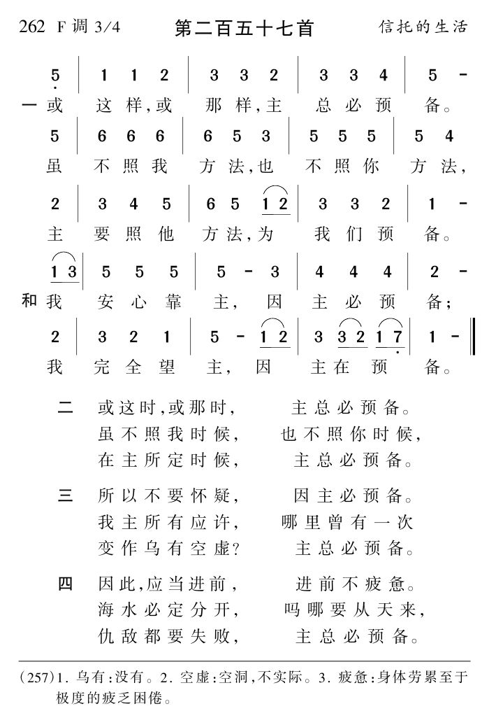 或这样或那样 第 1 页