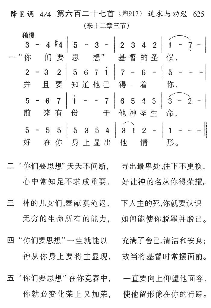 你们要思想 第 1 页