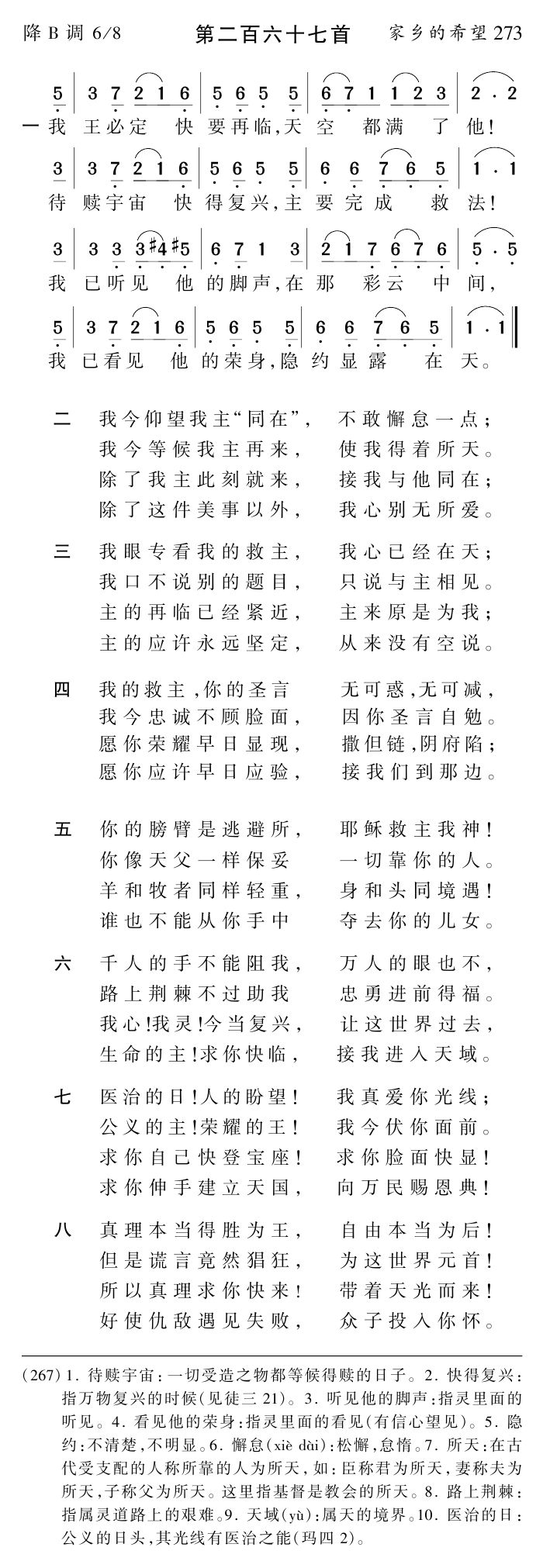 我王必定快要再临 第 1 页