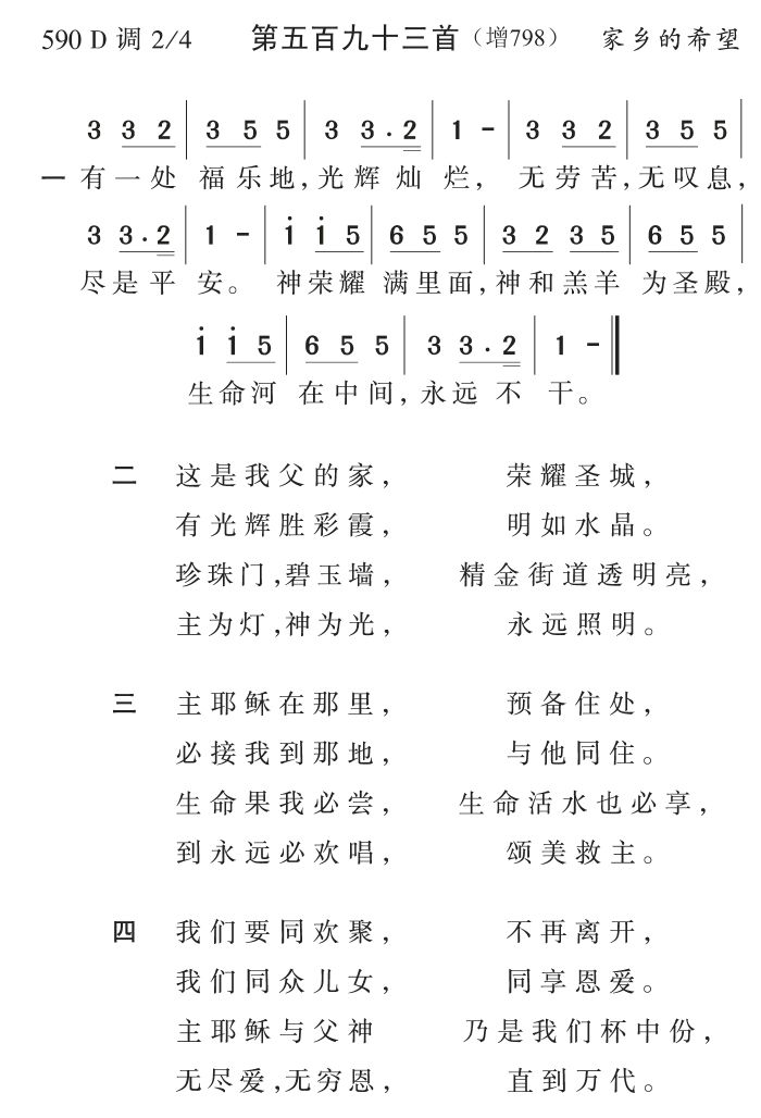 有一处福乐地 第 1 页