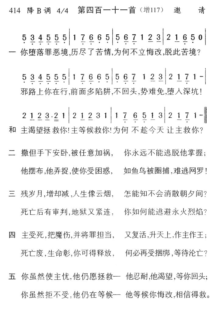 你堕落罪恶境 第 1 页