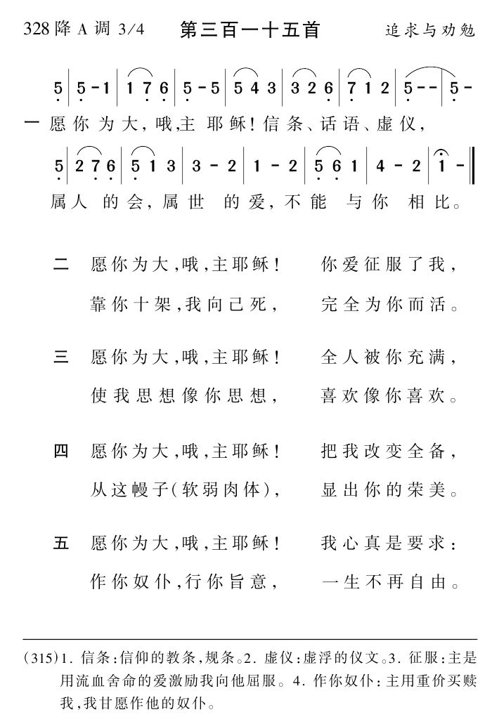 耶稣的十字架 第 1 页
