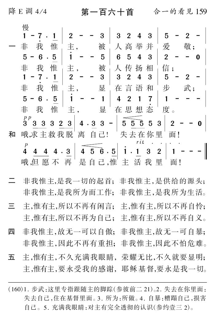 非我惟主 第 1 页