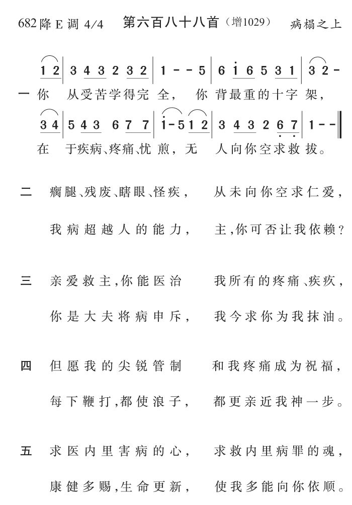 你从受苦学得完全 第 1 页
