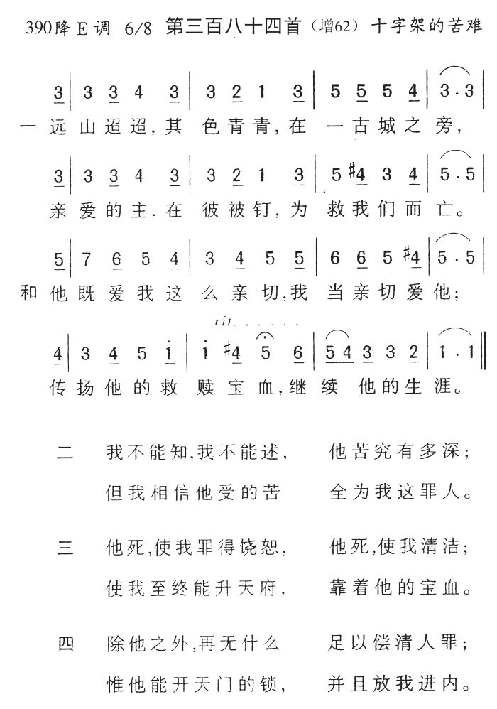 远山迢迢其色青青 第 1 页