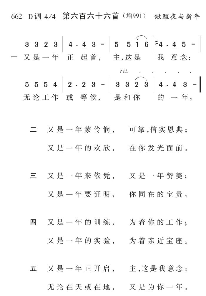 又是一年正起首 第 1 页