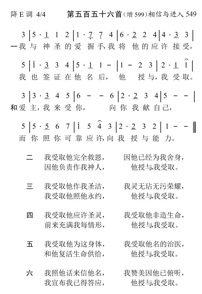 我与神圣的爱握手 第 1 页