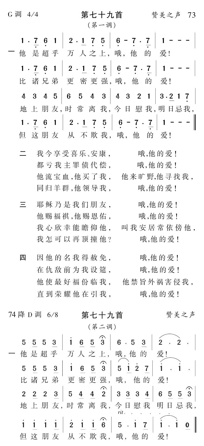 他是超乎万人上 第 1 页