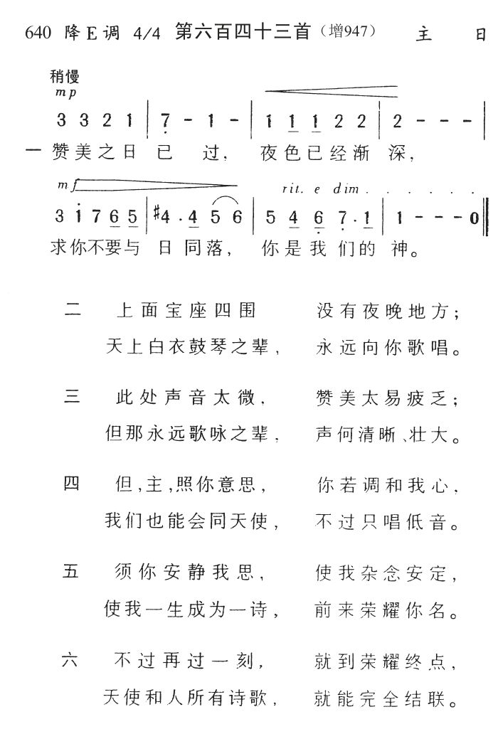 赞美之日已过 第 1 页
