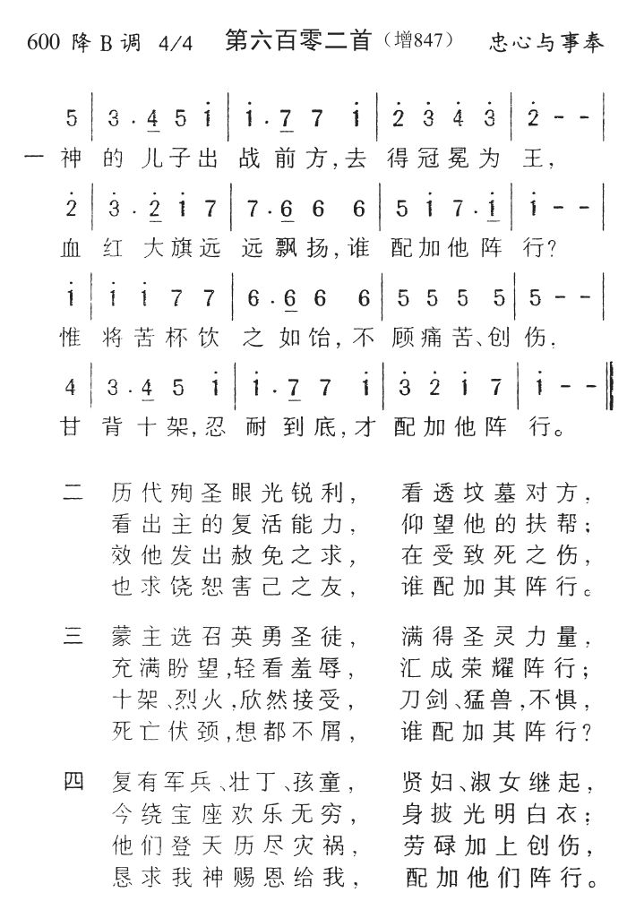 神的儿子出战前方 第 1 页