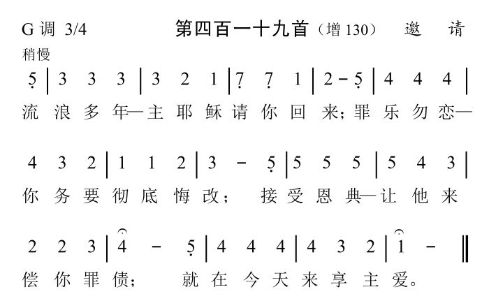 流浪多年 第 1 页