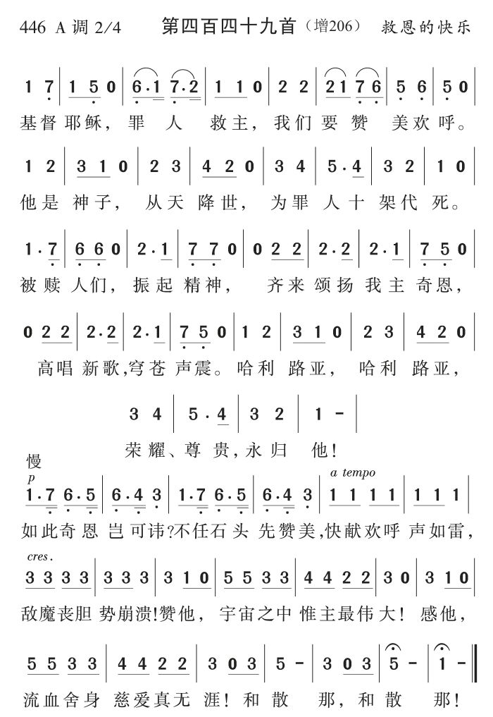 基督耶稣罪人救主 第 1 页