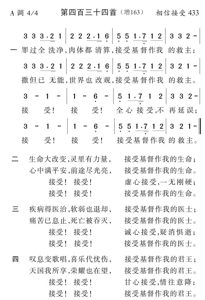 罪过全洗净 第 1 页