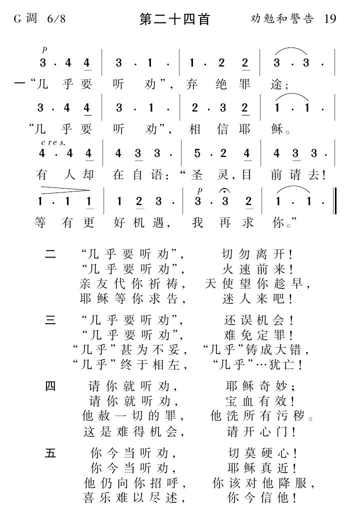 几乎要听劝 第 1 页