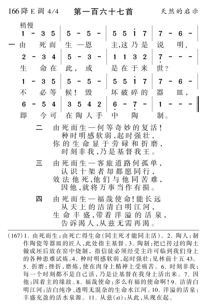 由死而生 第 1 页