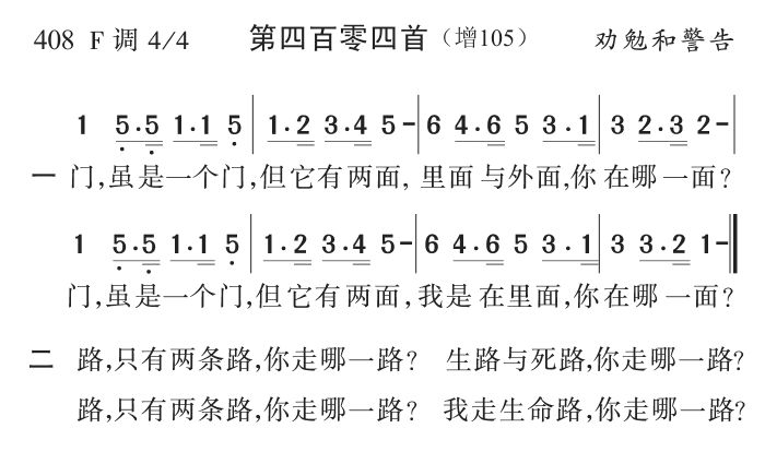 门虽是一个门 第 1 页