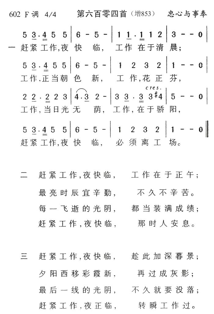 赶紧工作夜快临 第 1 页