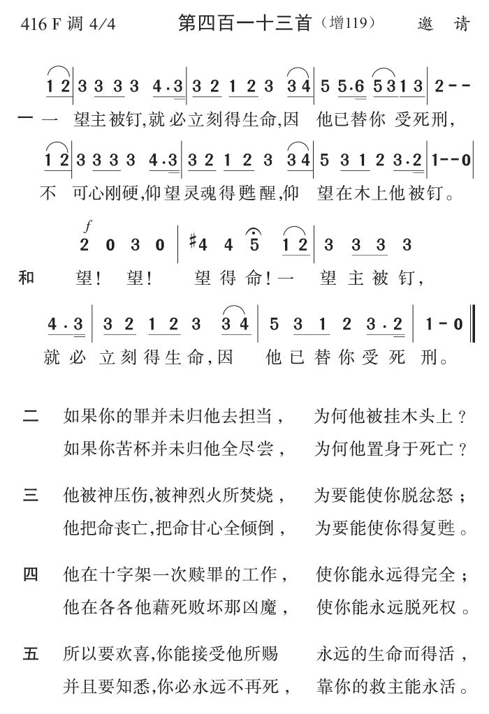 一望主被钉 第 1 页