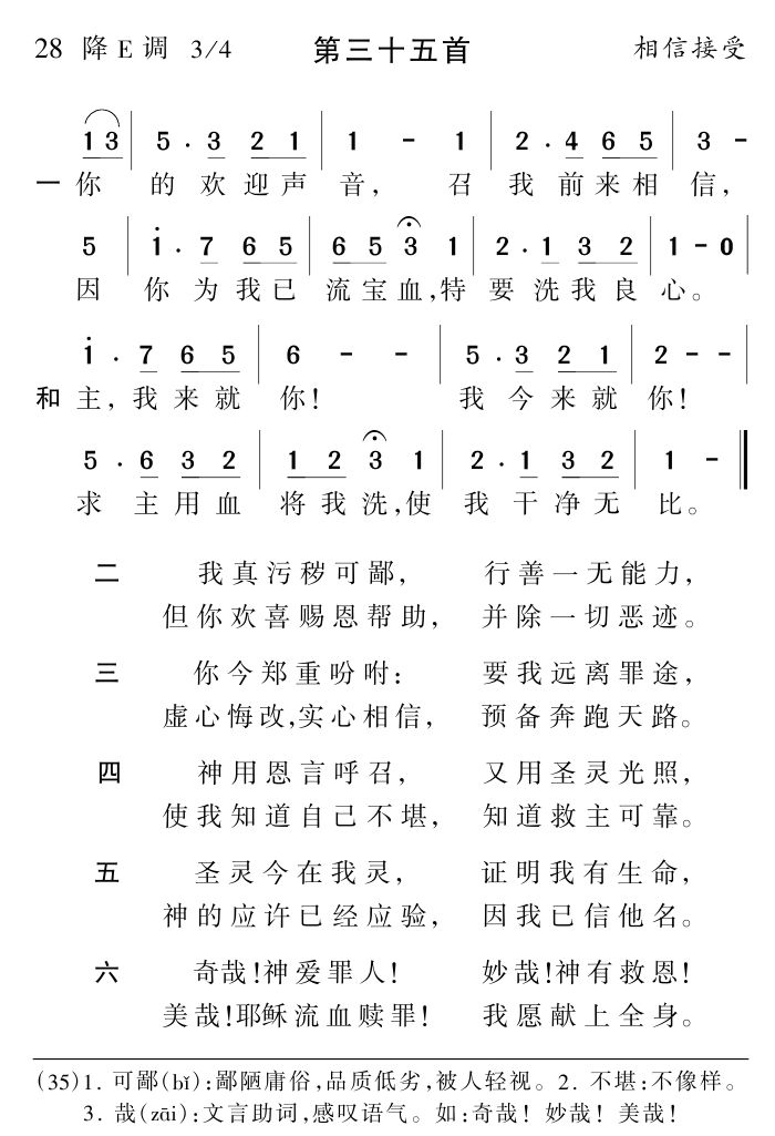 你的欢迎声音 第 1 页