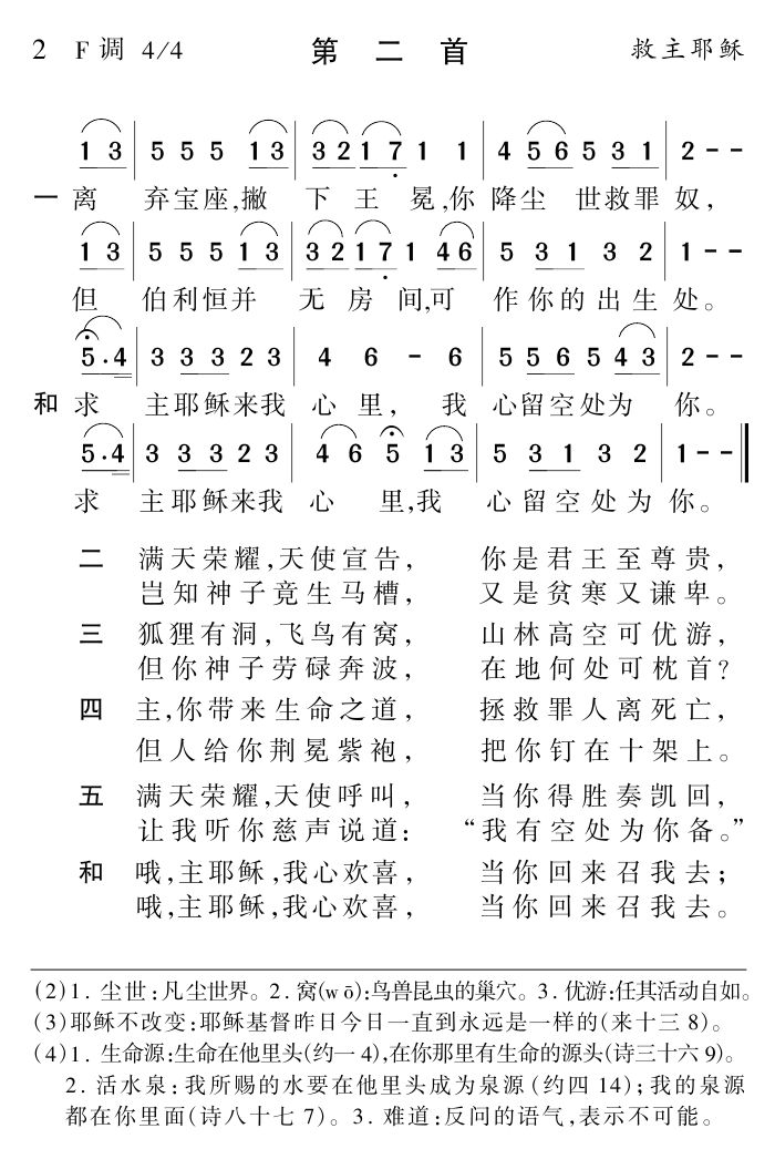 离弃宝座撇下王冕 第 1 页