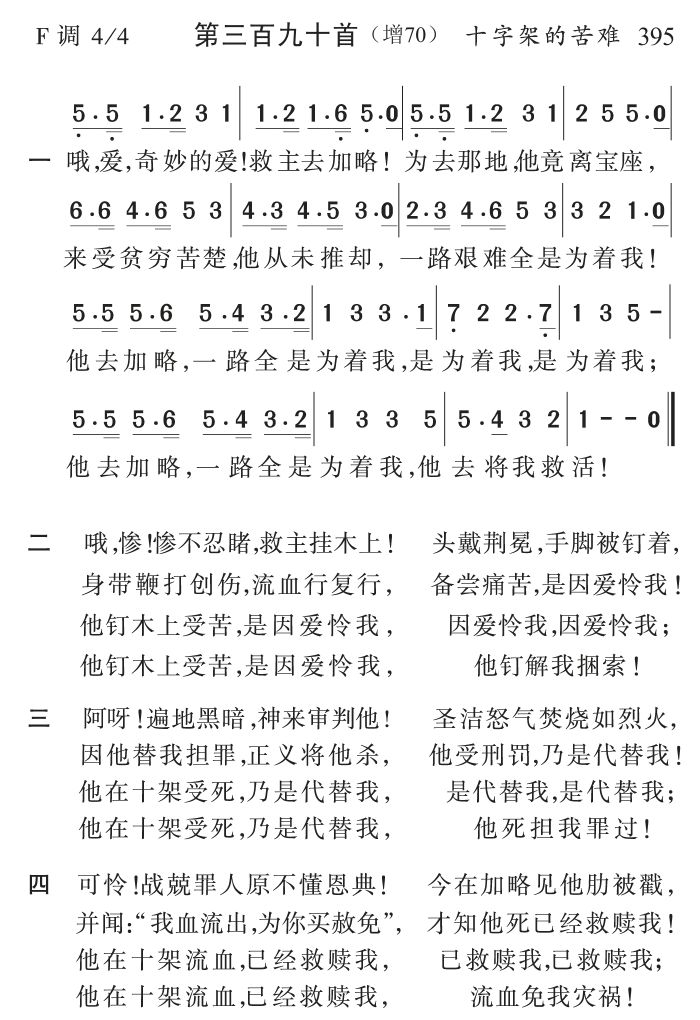 哦爱奇妙的爱 第 1 页
