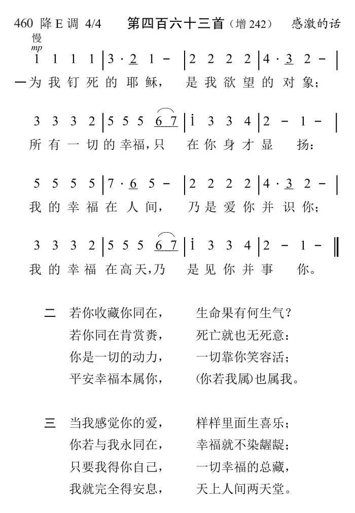 为我钉死的耶稣 第 1 页