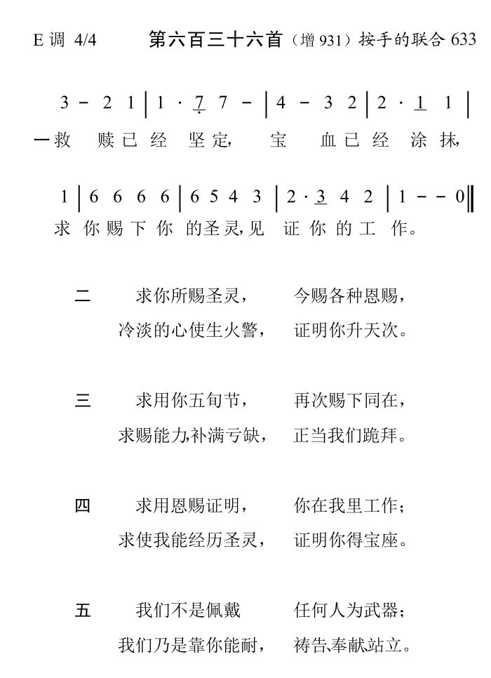 救赎已经坚定 第 1 页