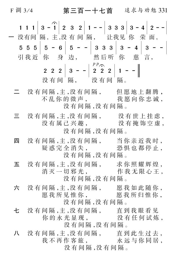 没有间隔 第 1 页