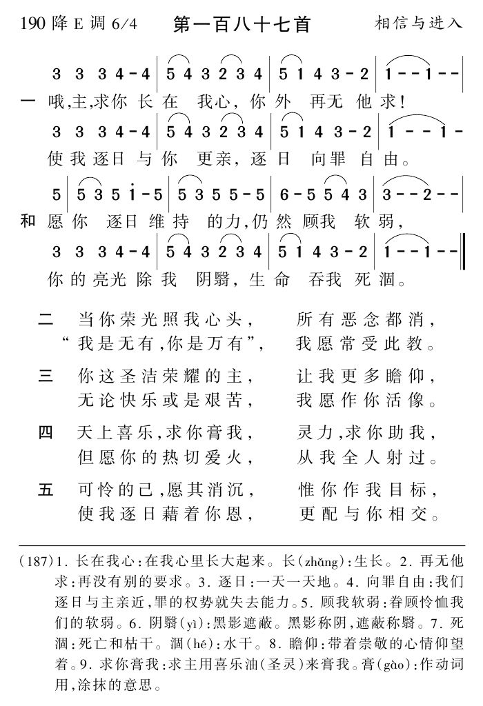哦主求你长在我心 第 1 页