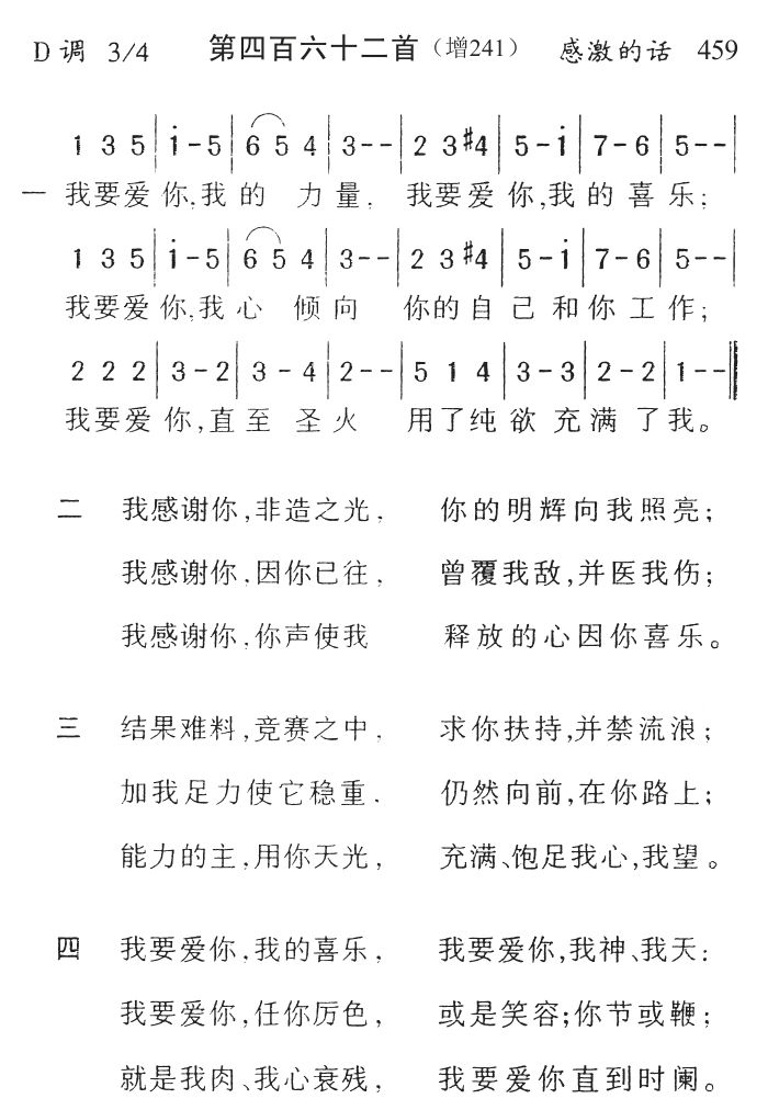 我要爱你我的力量 第 1 页