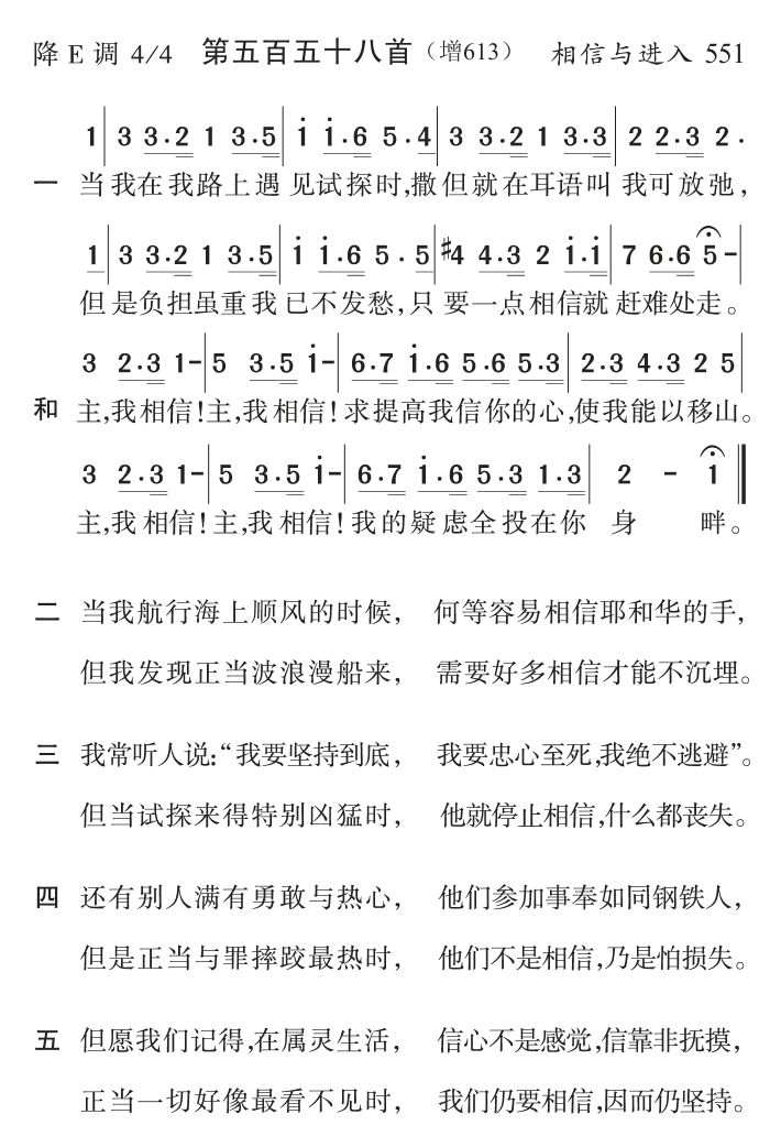 当我在我路上遇见试 第 1 页