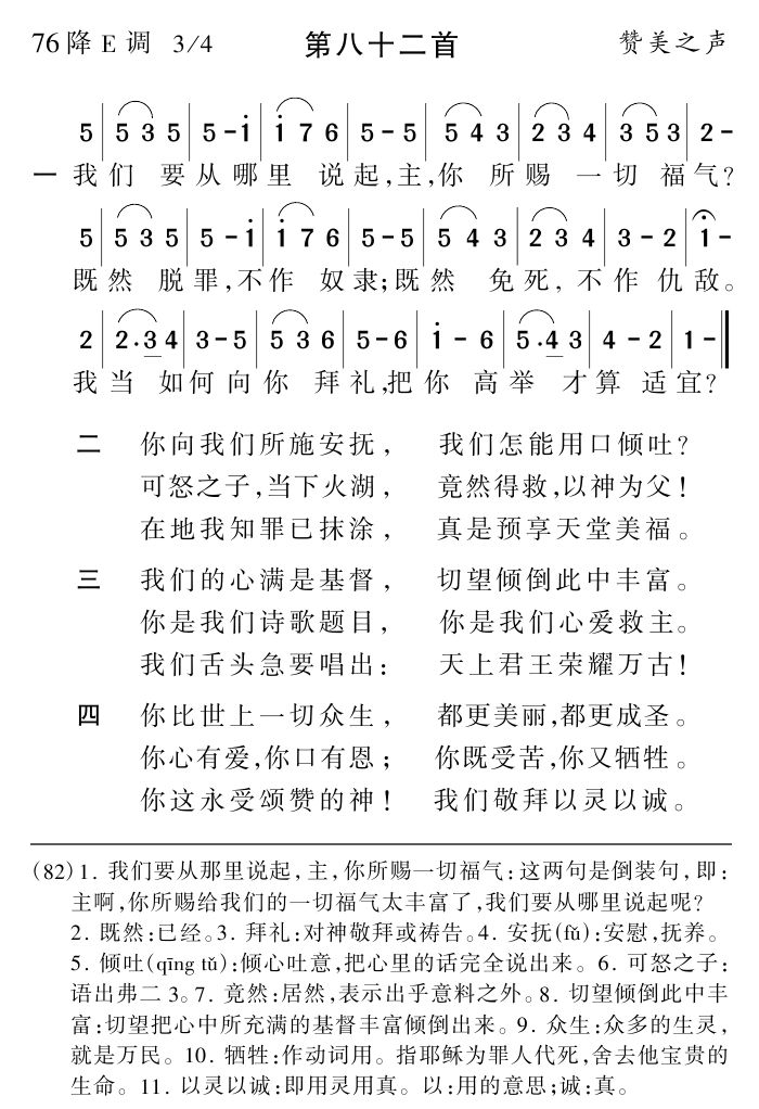 我们要从哪里说起 第 1 页