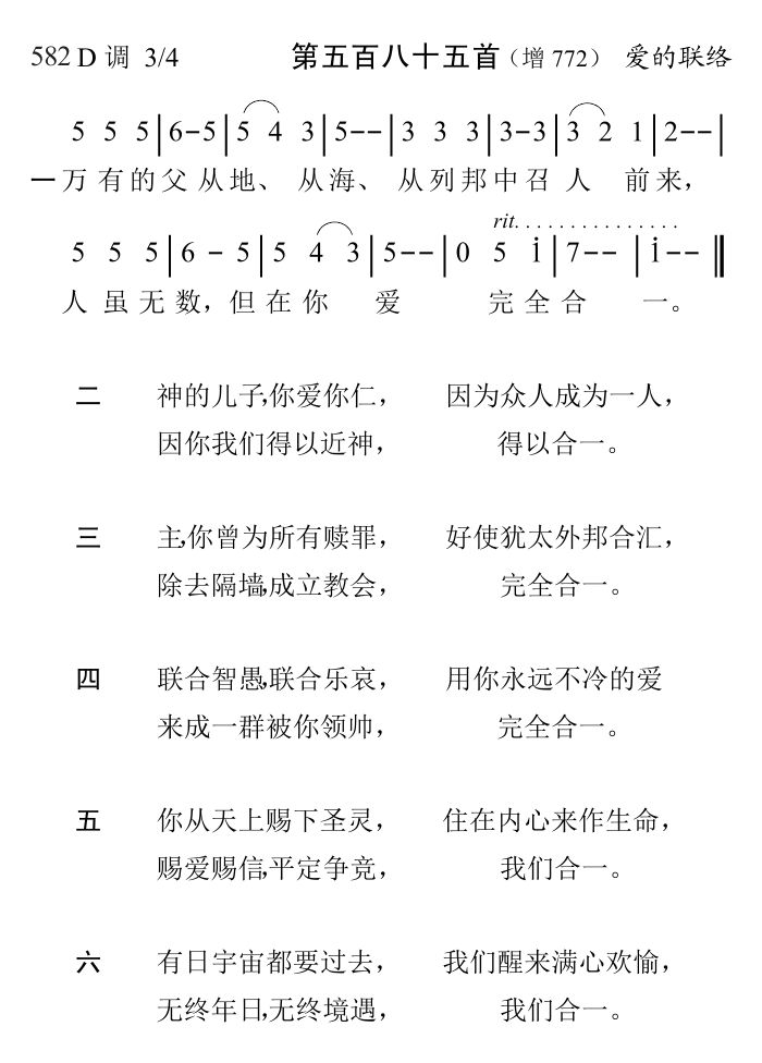 万有的父从地从海 第 1 页