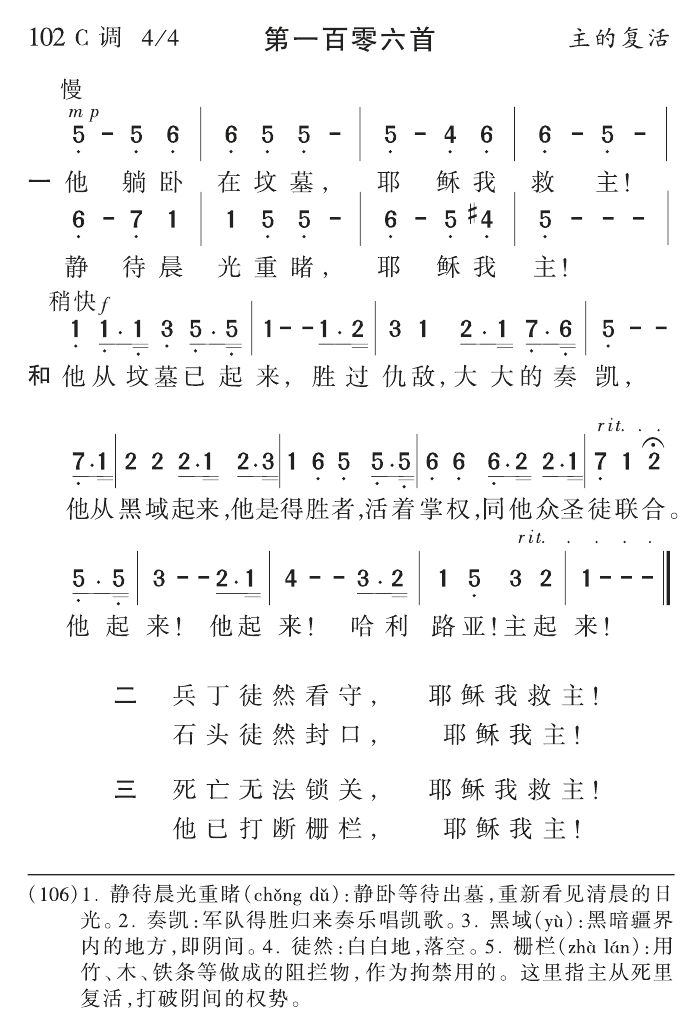 他躺卧在坟墓 第 1 页