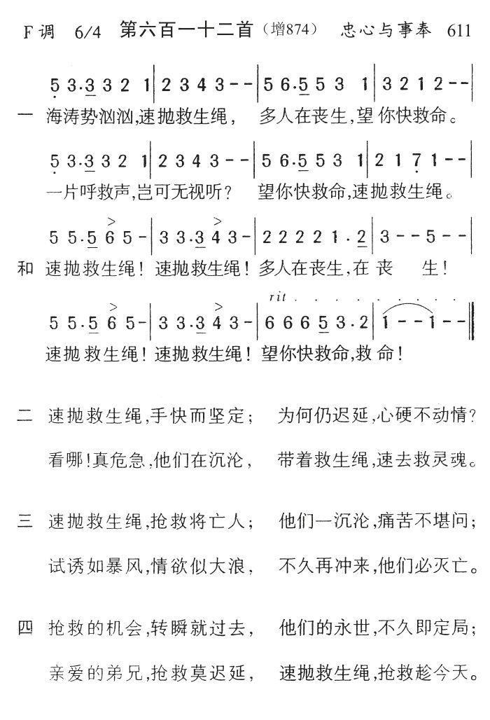 海涛势汹汹 第 1 页