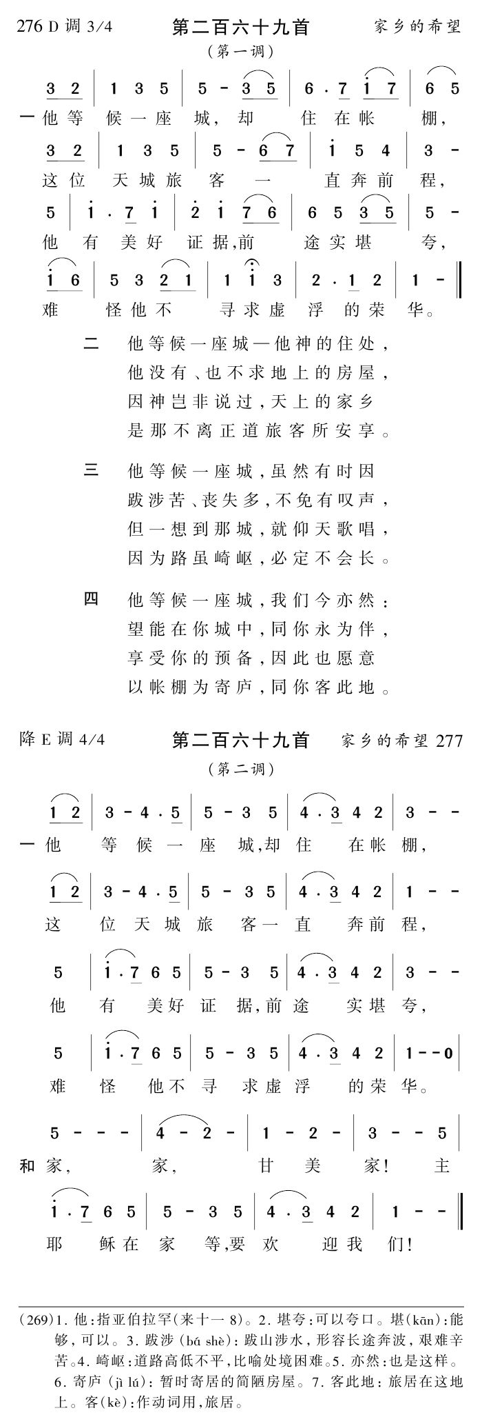 他等候一座城 第 1 页