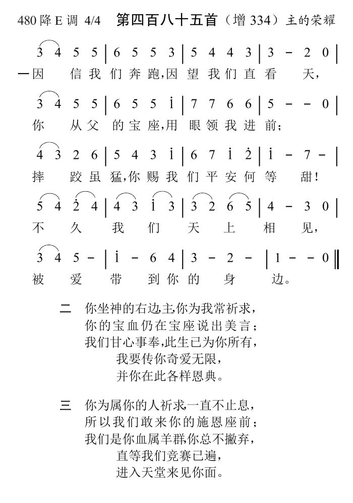 因信我们打仗 第 1 页
