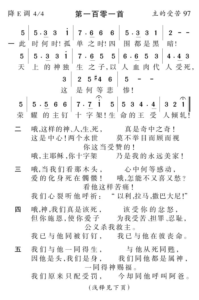 此时何时孤单之时 第 1 页