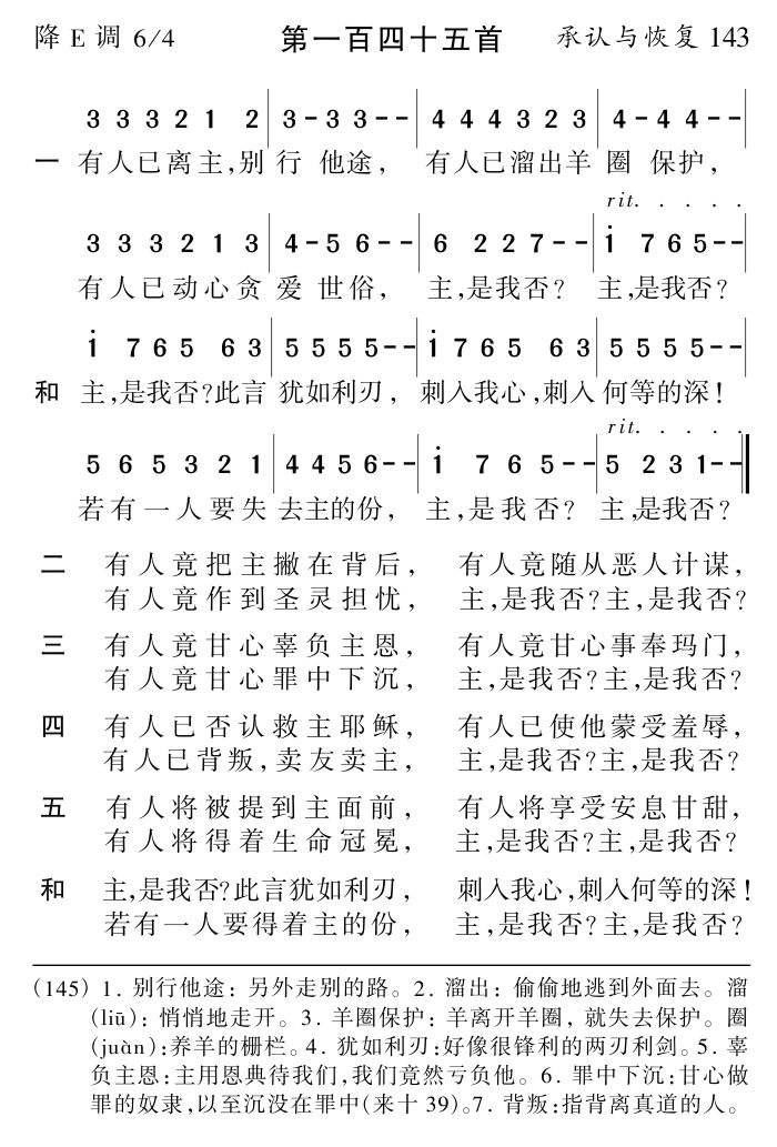 有人已离主别行他途 第 1 页